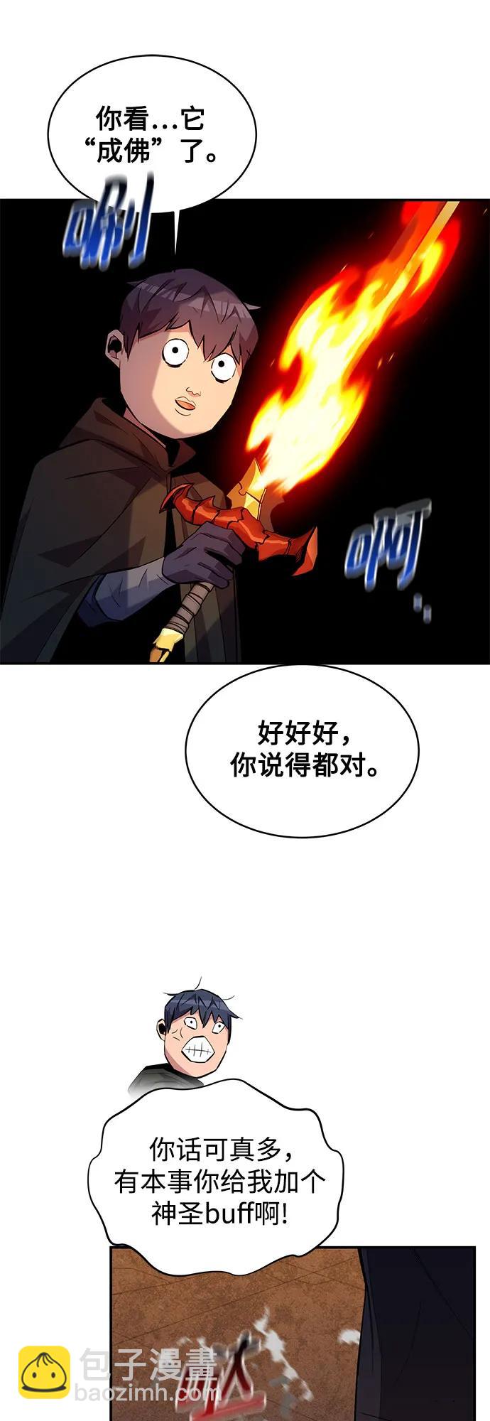 [第83话] 地图绘制师34