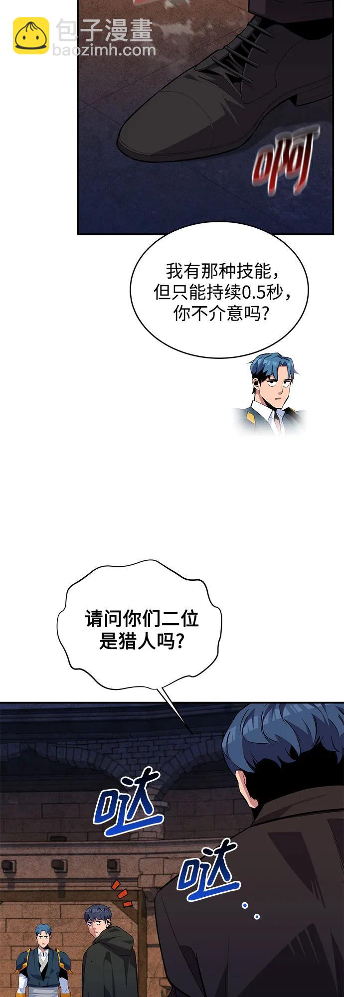 [第83话] 地图绘制师35