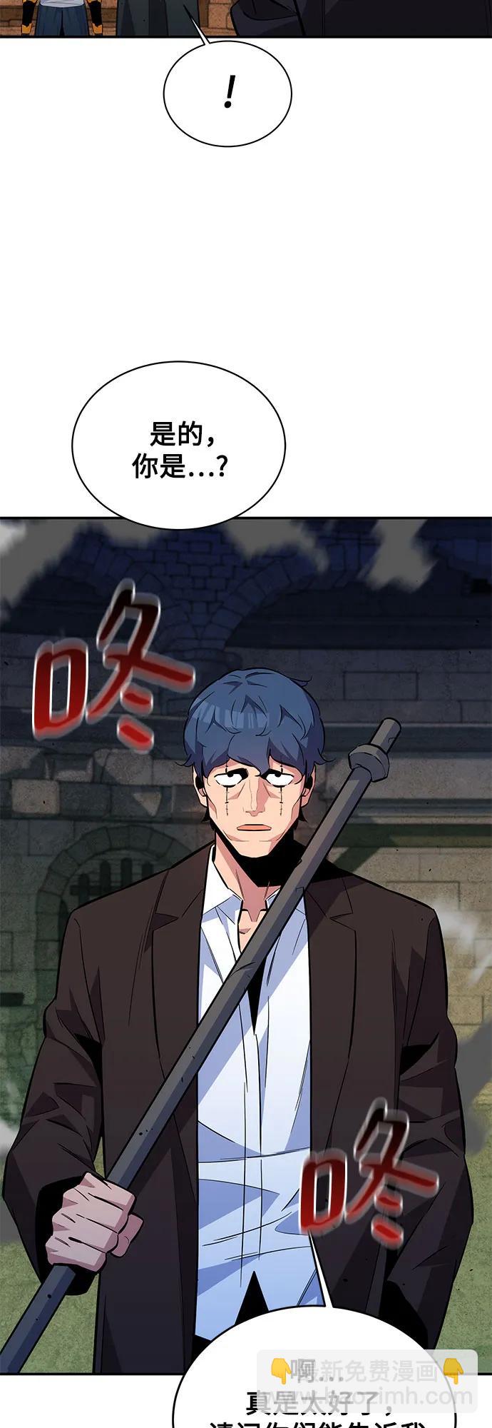 [第83话] 地图绘制师36