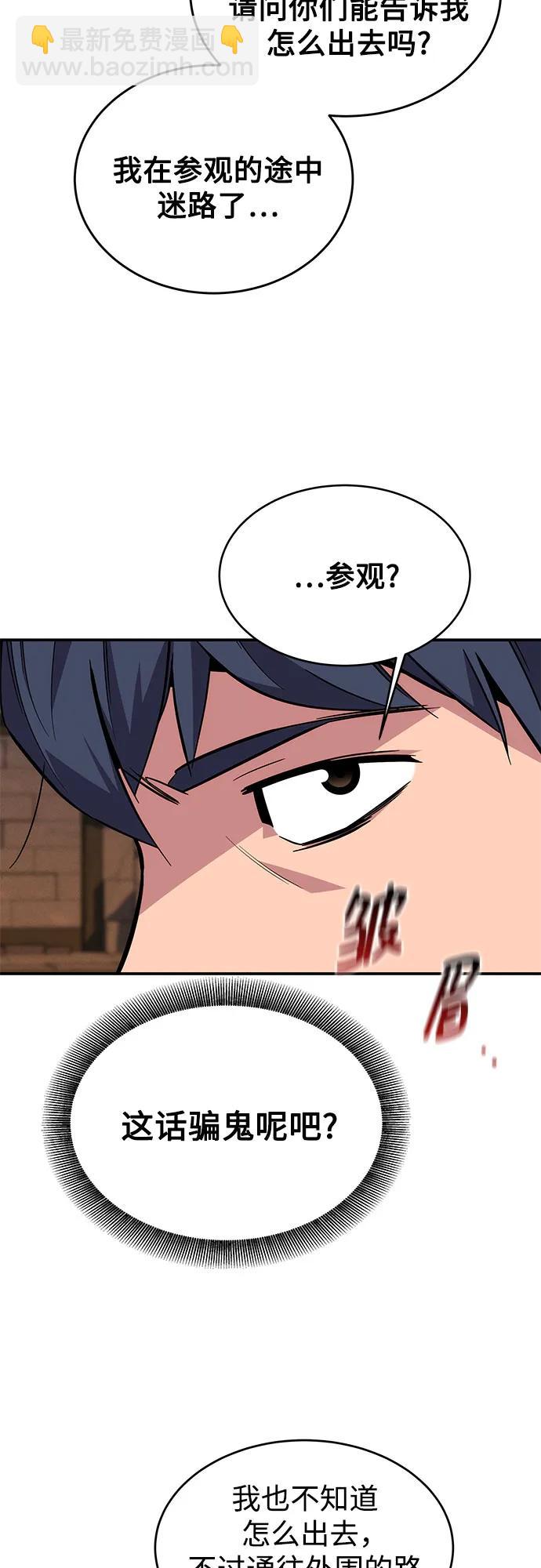 [第83话] 地图绘制师37