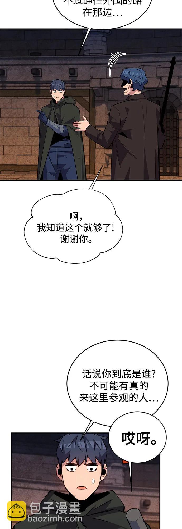 [第83话] 地图绘制师38