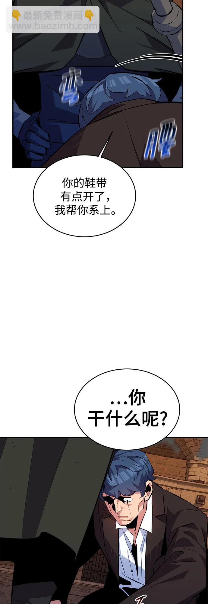 [第83话] 地图绘制师39