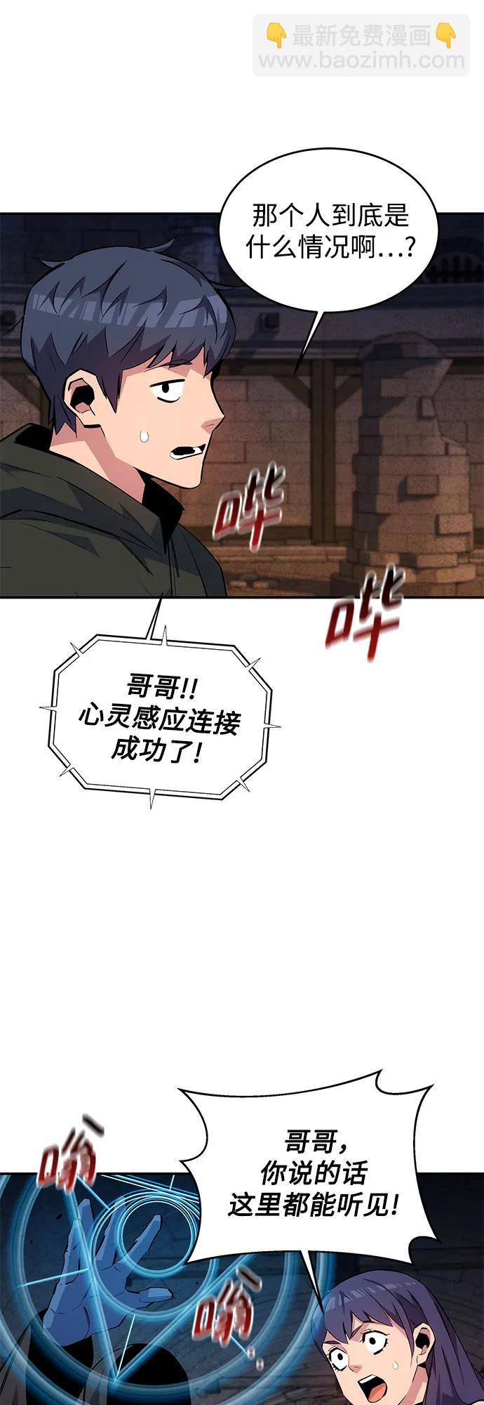[第83话] 地图绘制师44