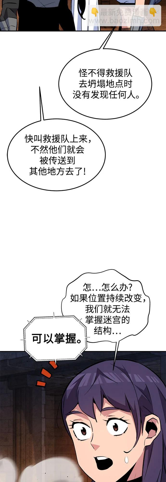 [第83话] 地图绘制师47