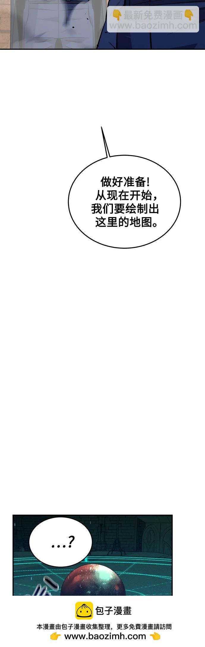 [第83话] 地图绘制师49
