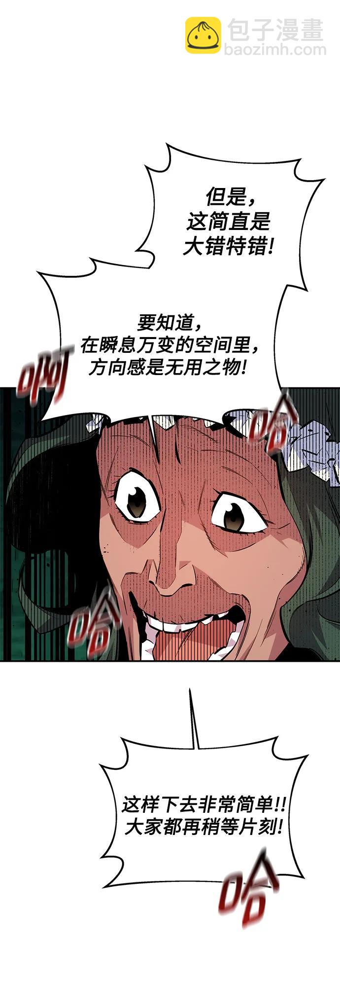 [第83话] 地图绘制师56