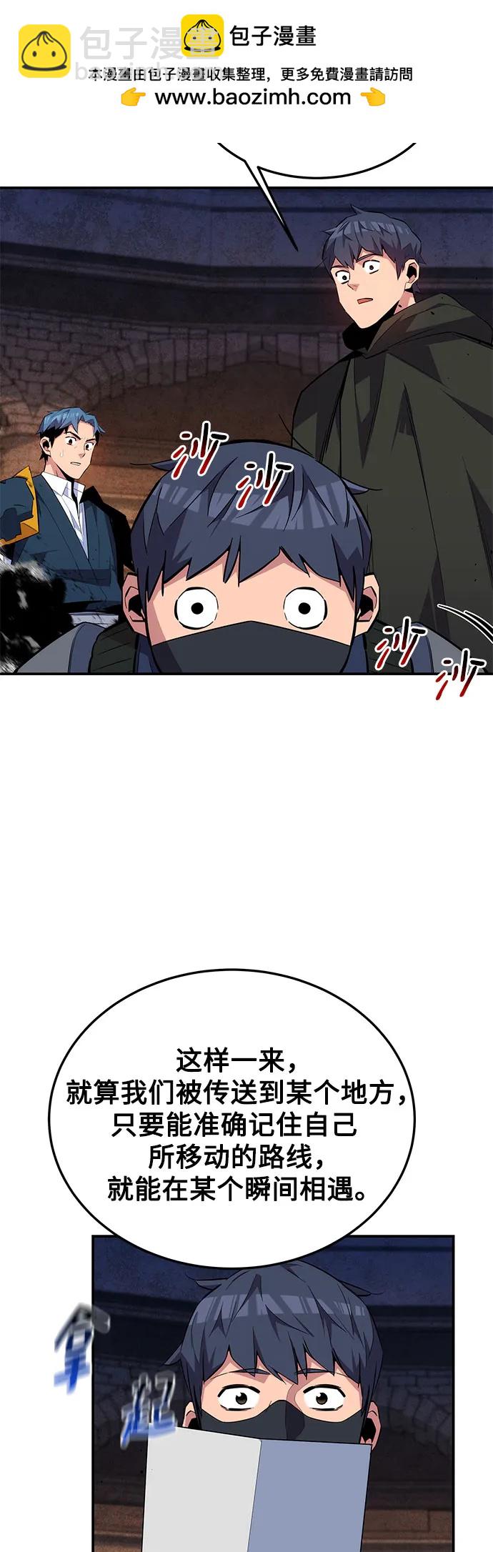 [第83话] 地图绘制师66