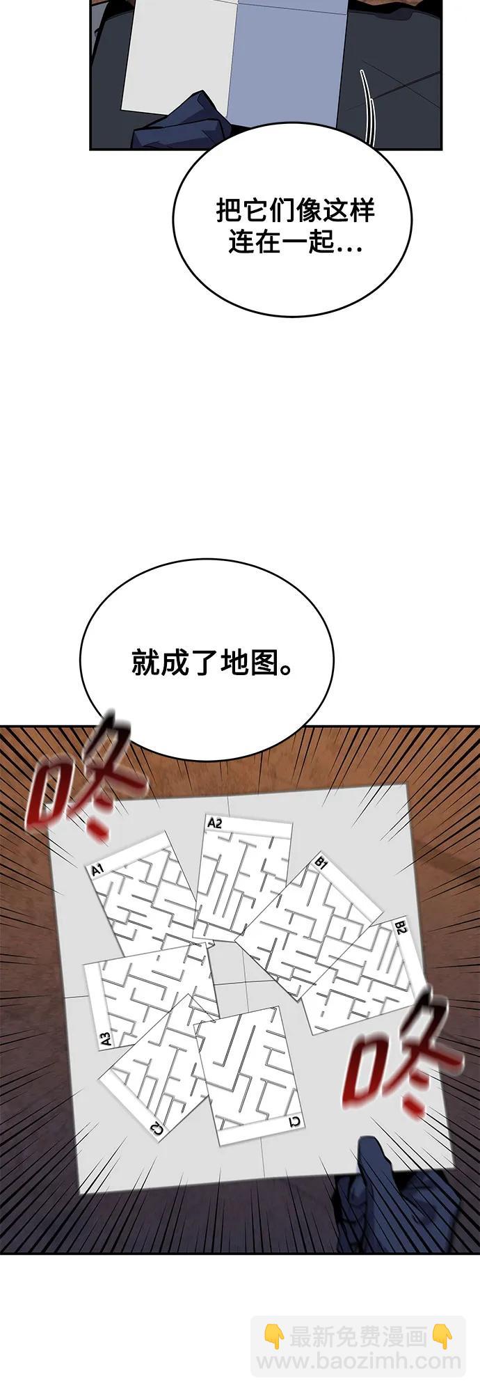 [第83话] 地图绘制师67