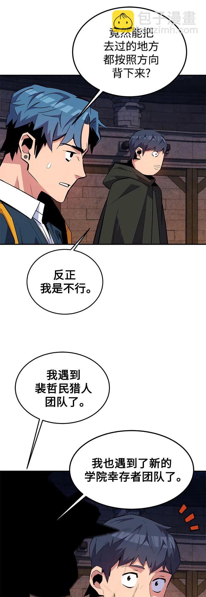 [第83话] 地图绘制师69