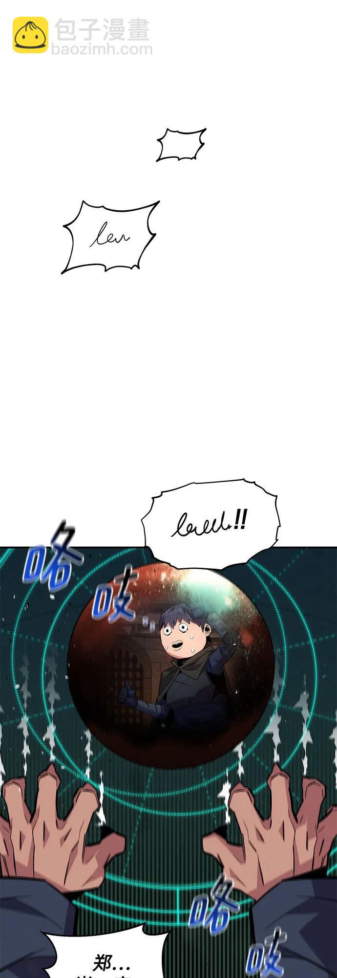 [第83话] 地图绘制师76