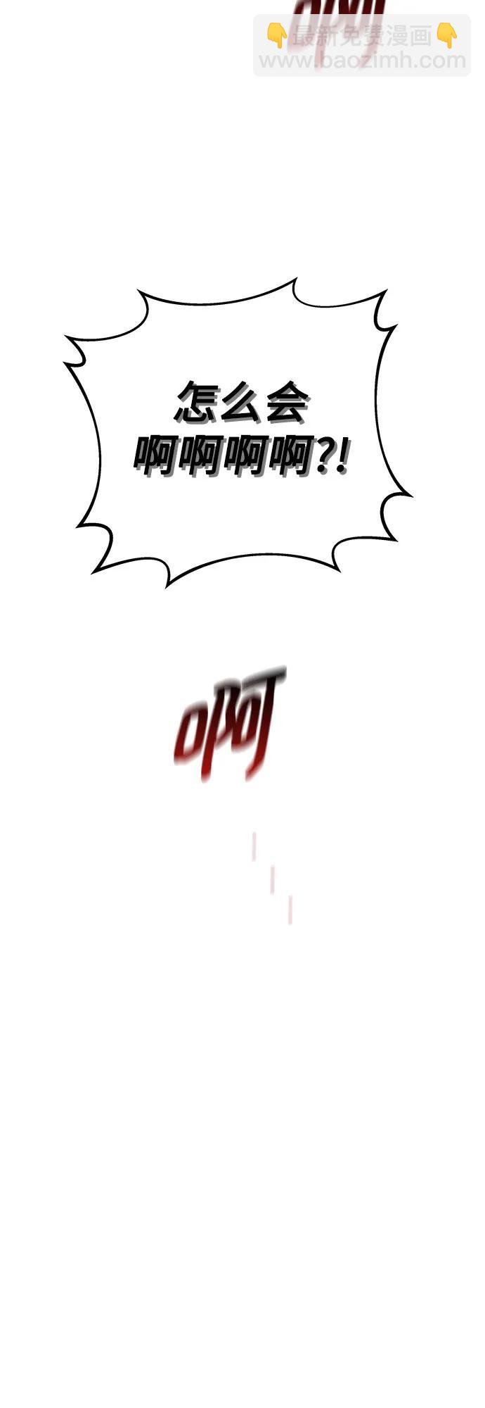 [第83话] 地图绘制师78