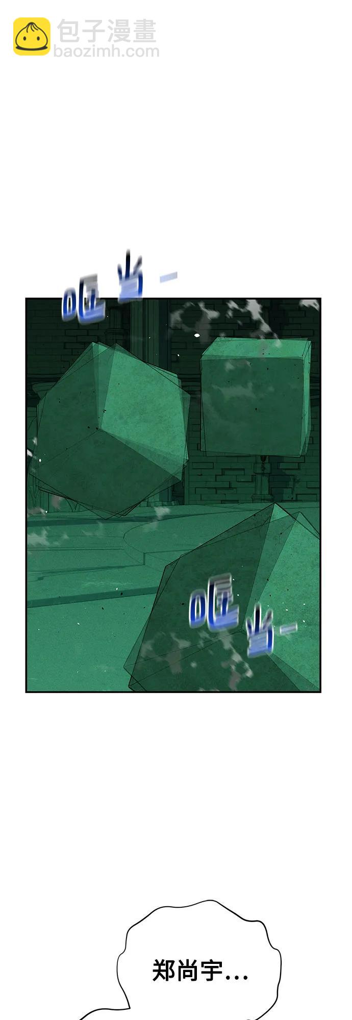 [第83话] 地图绘制师9