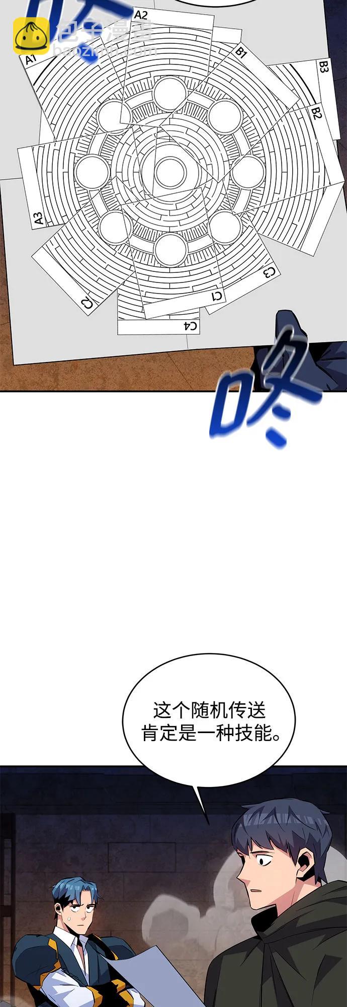 [第84话] 谎言，真相2