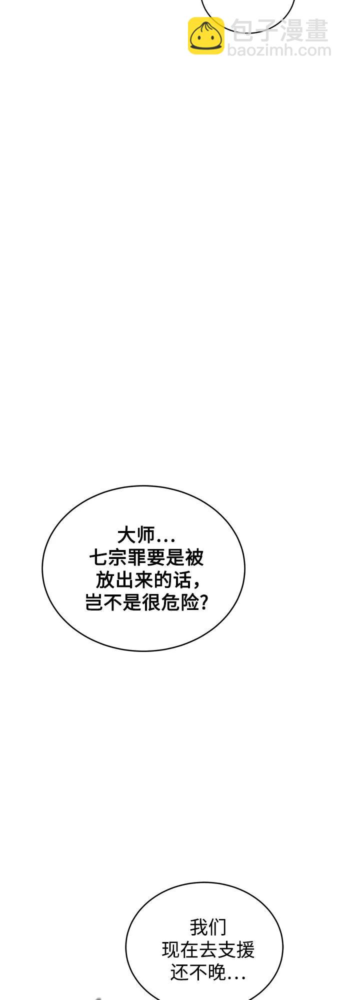 [第85话] 第四次接触21