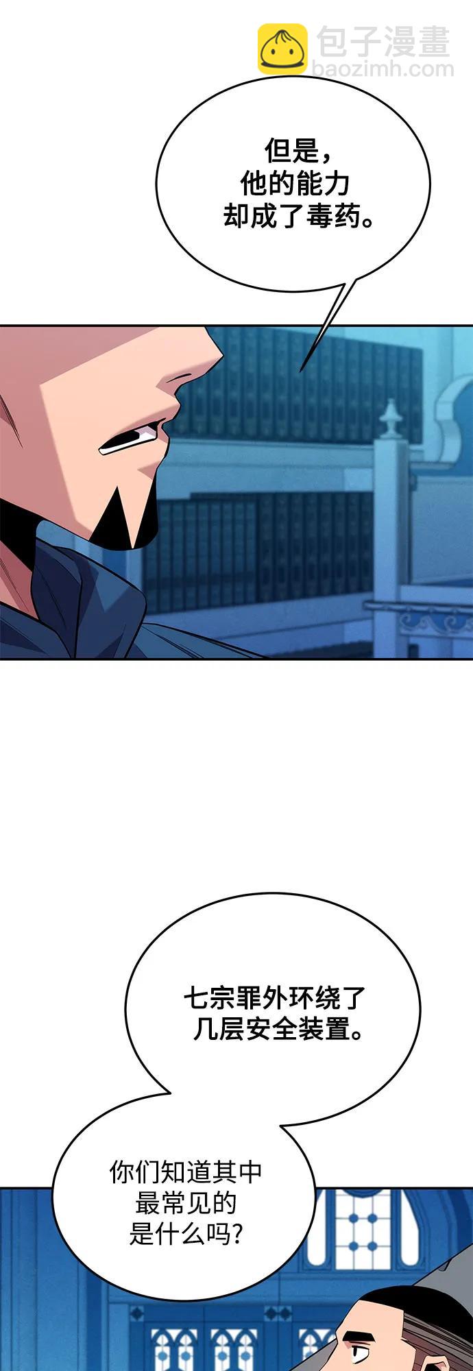 [第85话] 第四次接触26