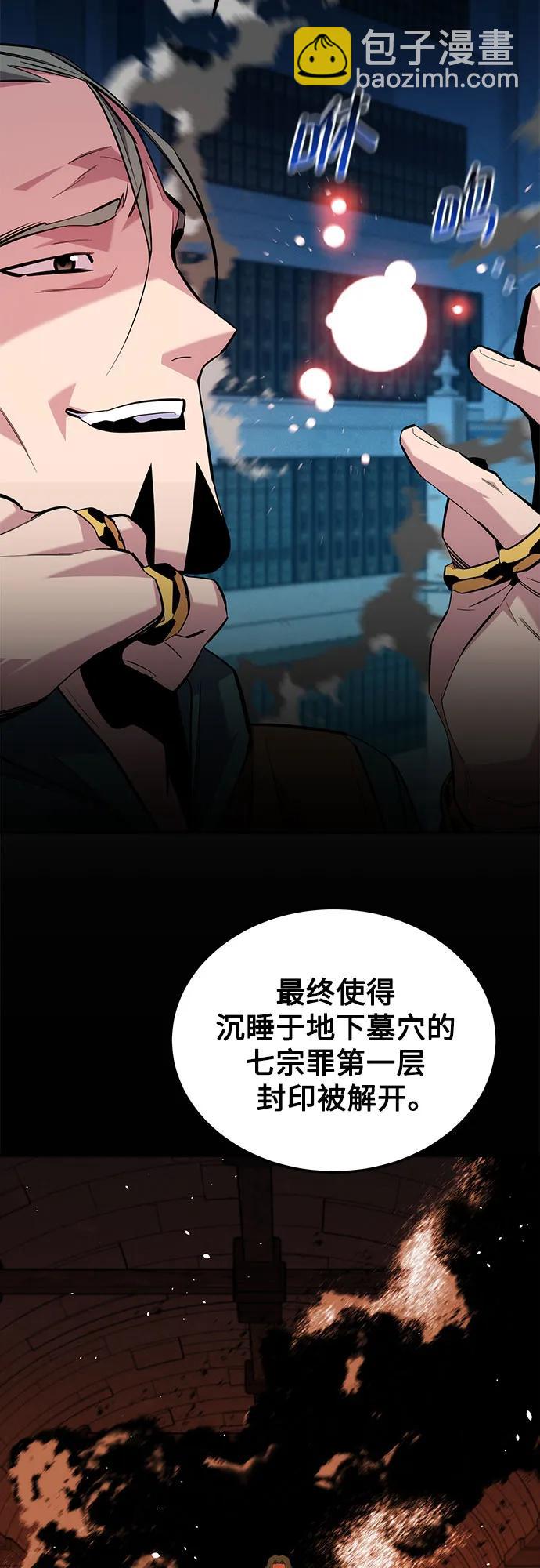 [第85话] 第四次接触29
