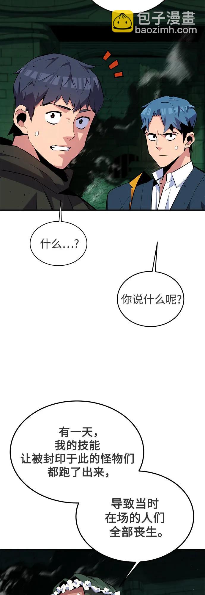 [第85话] 第四次接触44