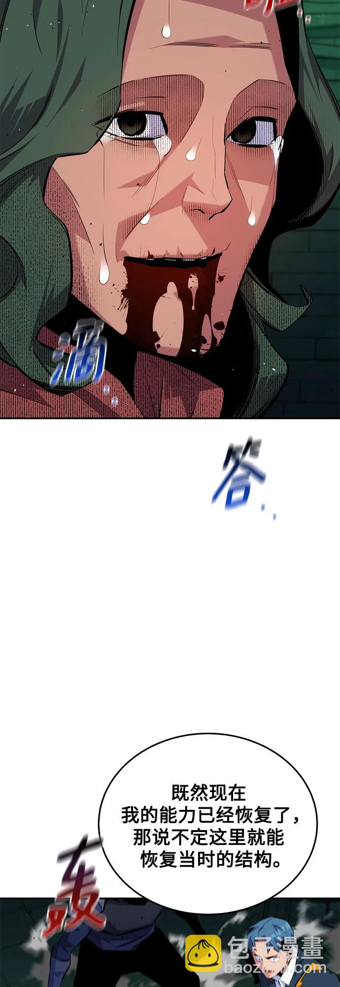 [第85话] 第四次接触59