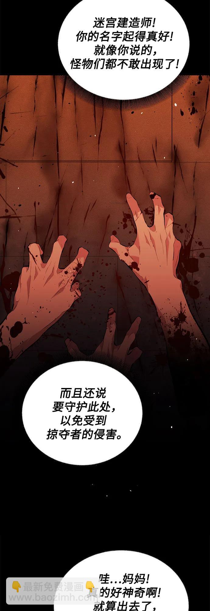 [第85话] 第四次接触6