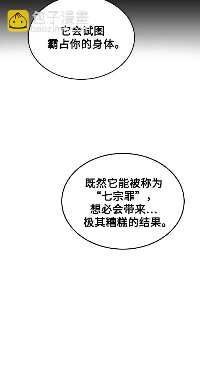 [第87话] 蚕食10