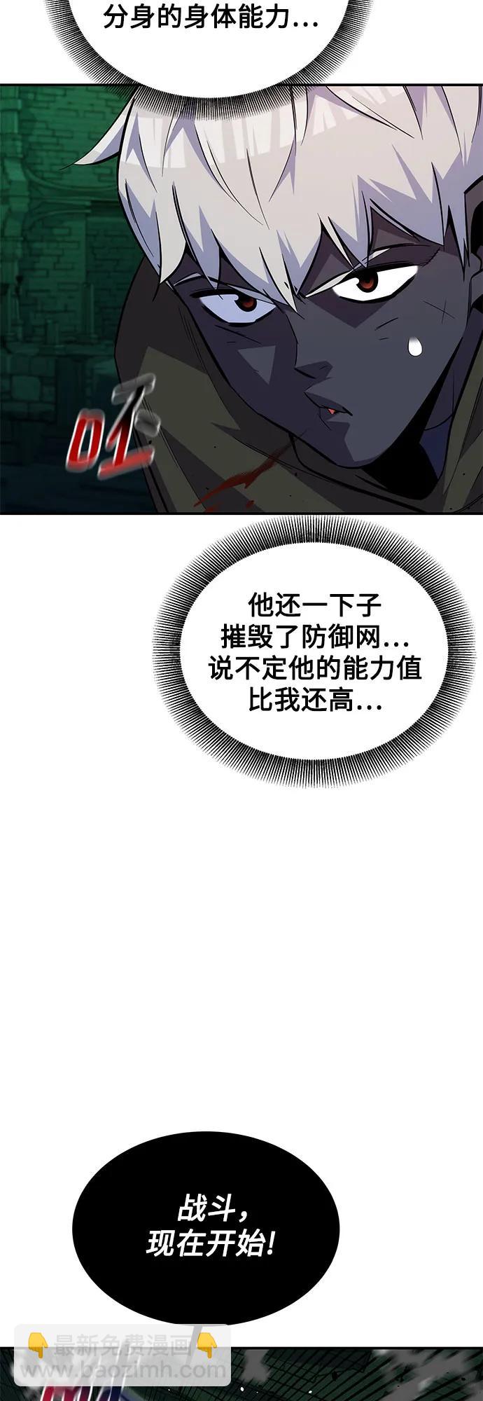 [第87话] 蚕食14