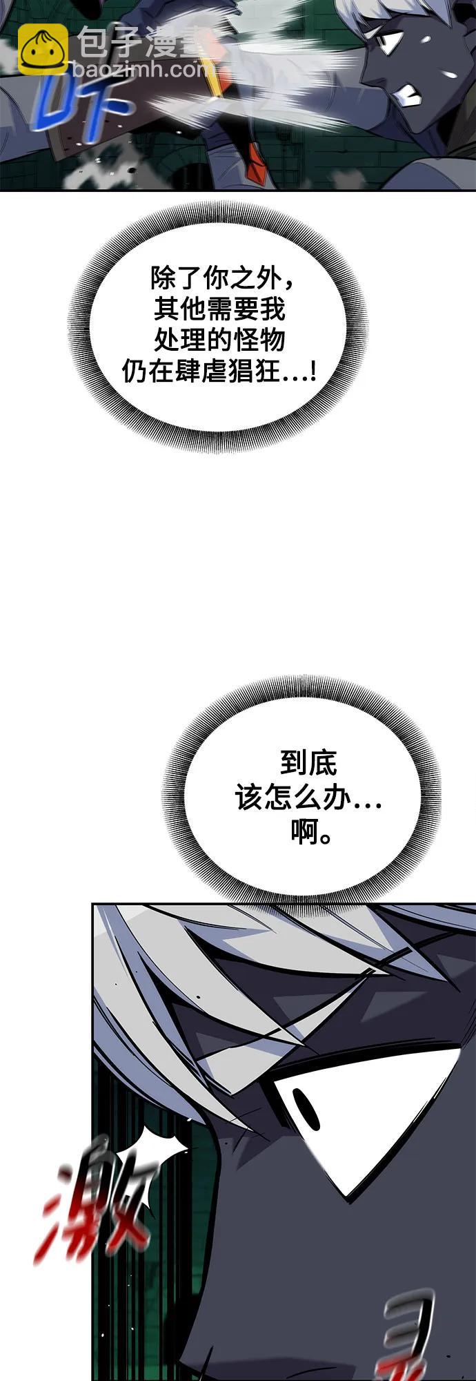 [第87话] 蚕食16