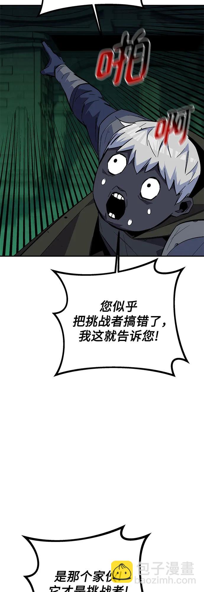 [第87话] 蚕食21
