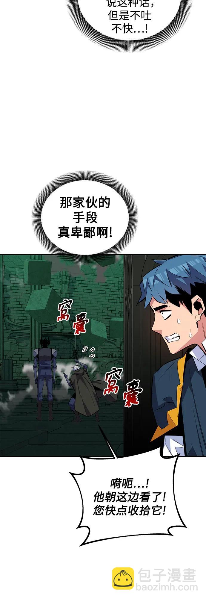 [第87话] 蚕食24