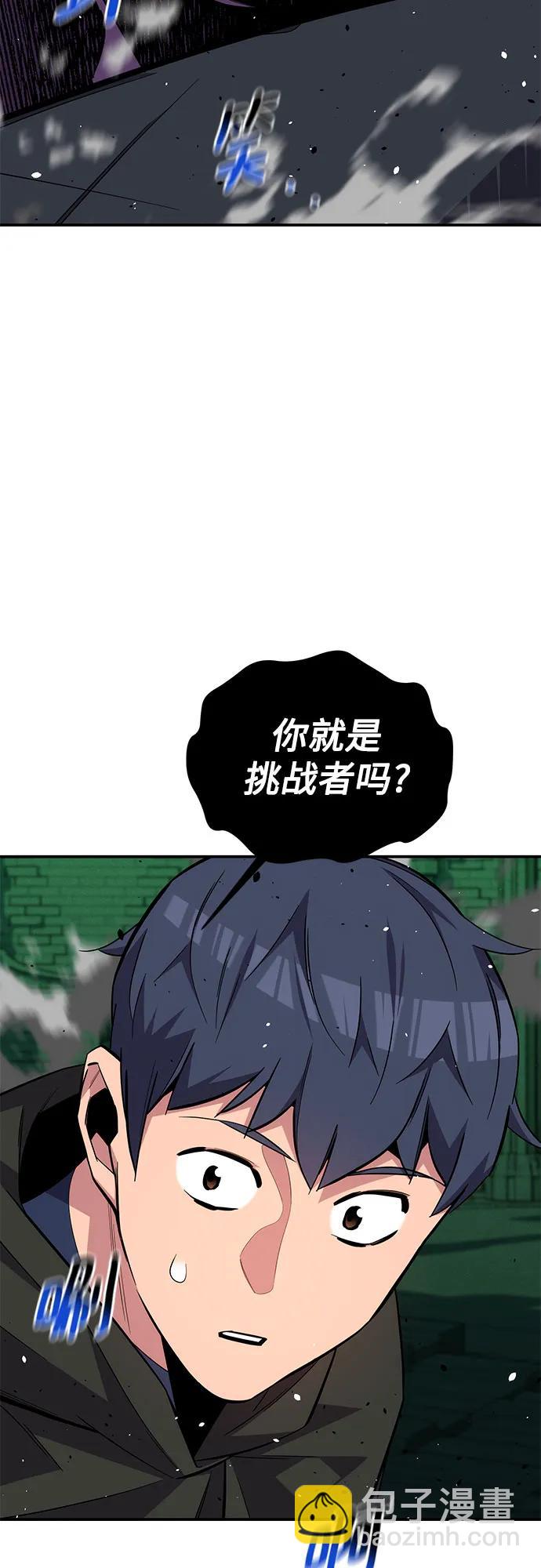 [第87话] 蚕食3