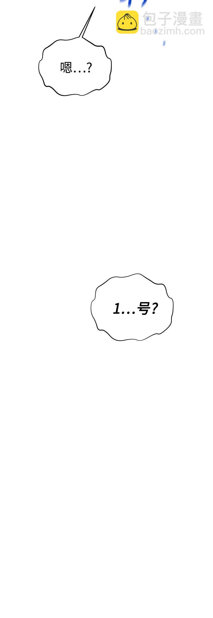 [第87话] 蚕食4