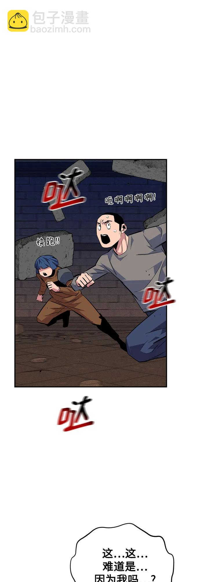 [第87话] 蚕食41
