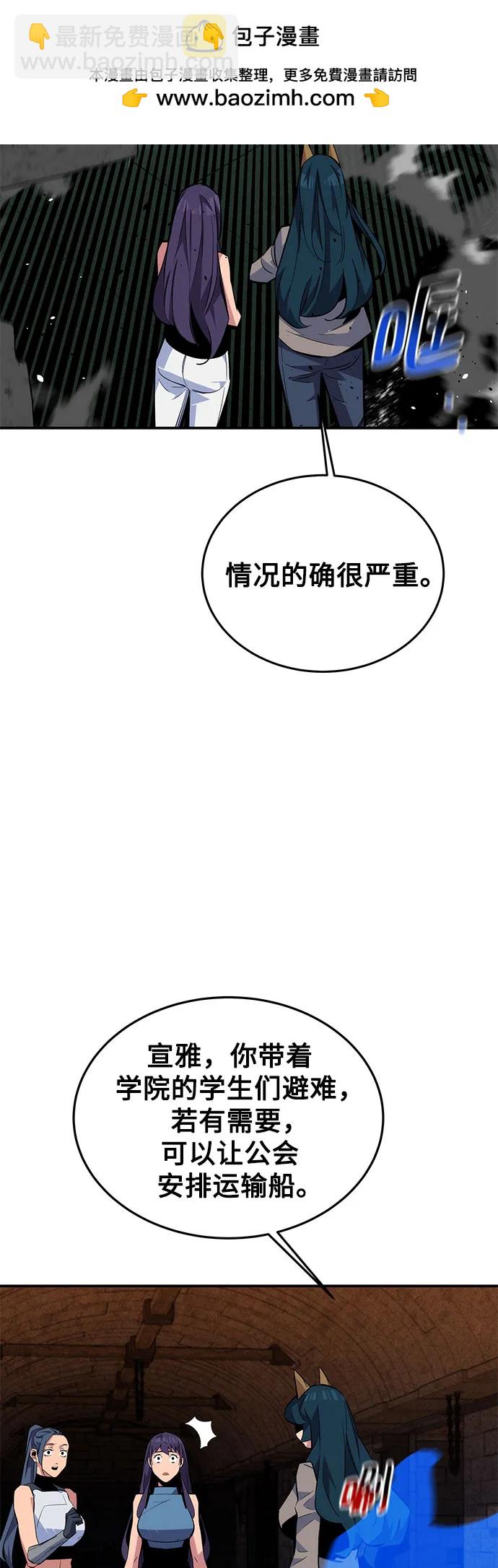 [第87话] 蚕食44