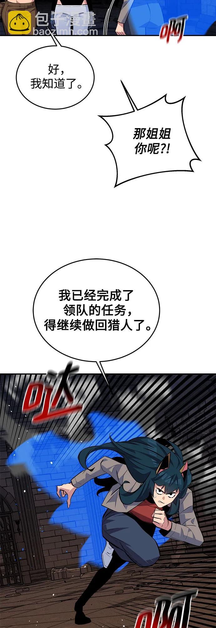 [第87话] 蚕食45