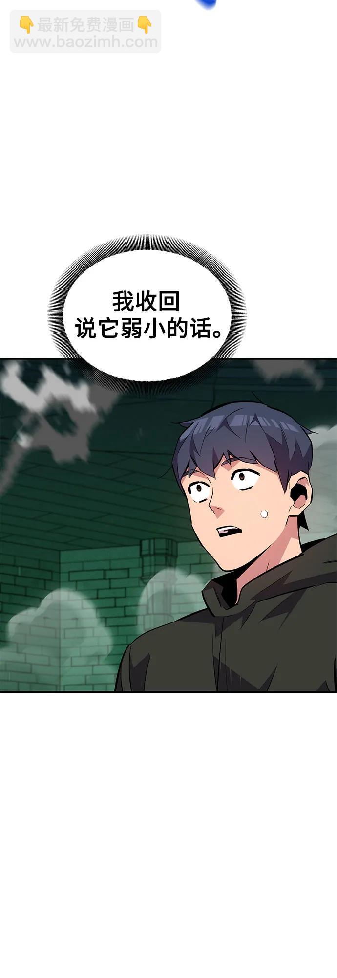 [第87话] 蚕食52