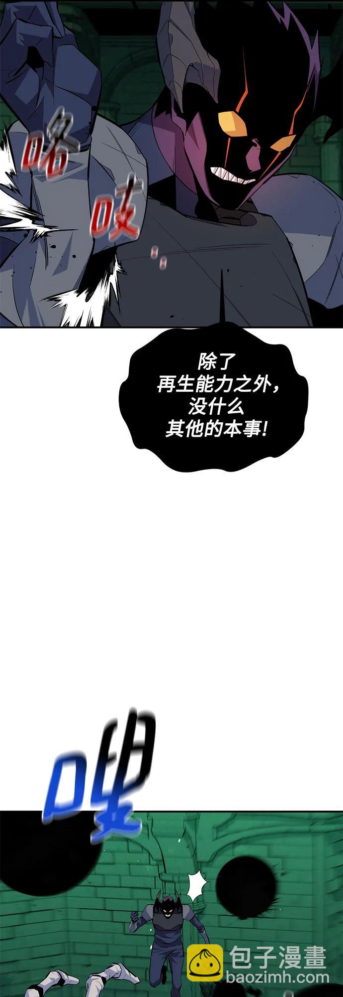 [第87话] 蚕食55