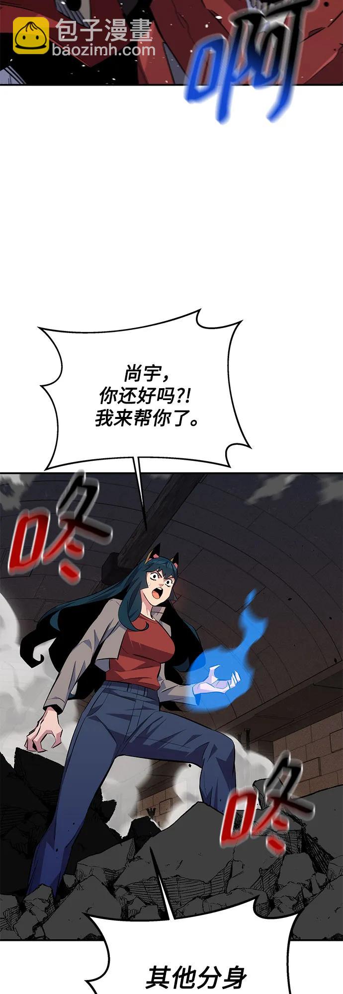 [第87话] 蚕食58