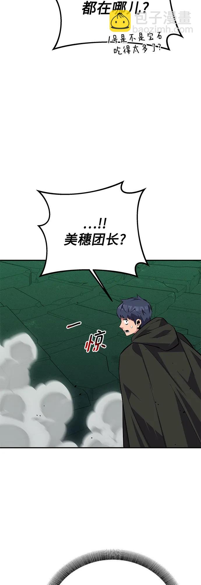 [第87话] 蚕食59