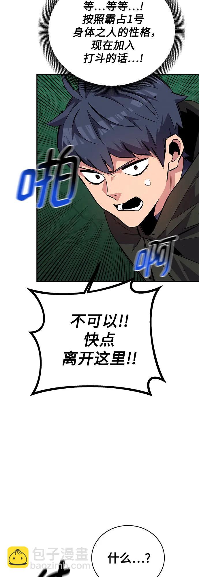[第87话] 蚕食60