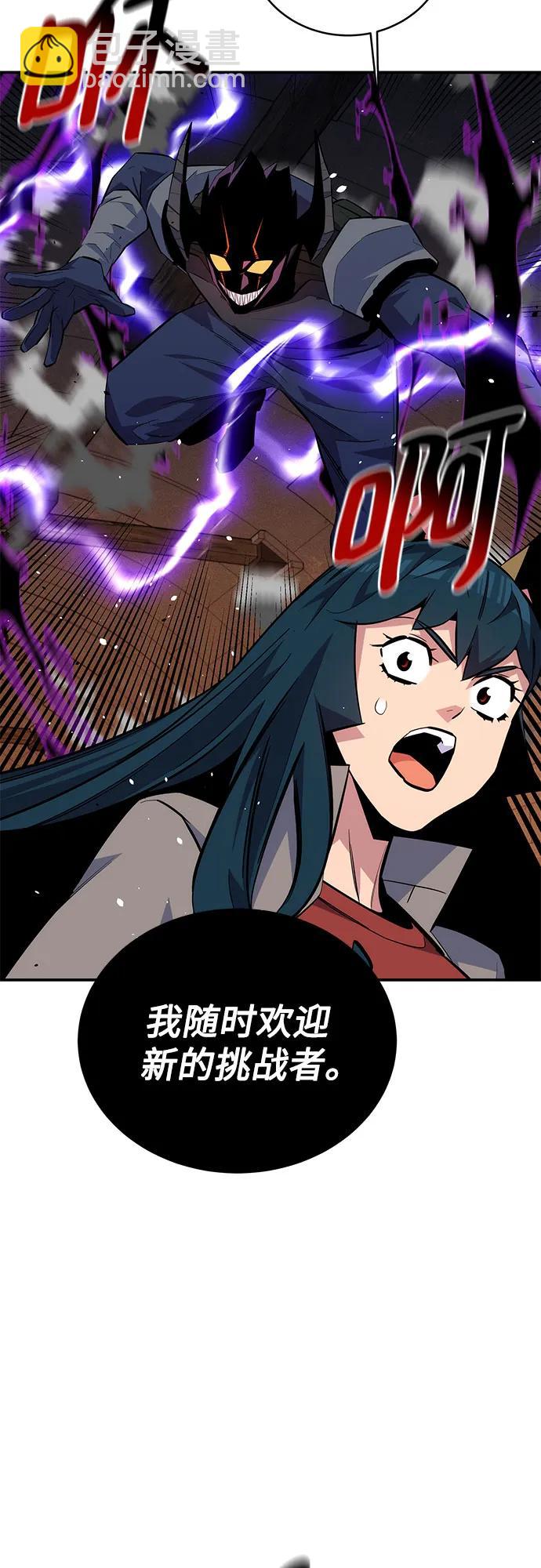 [第87话] 蚕食61