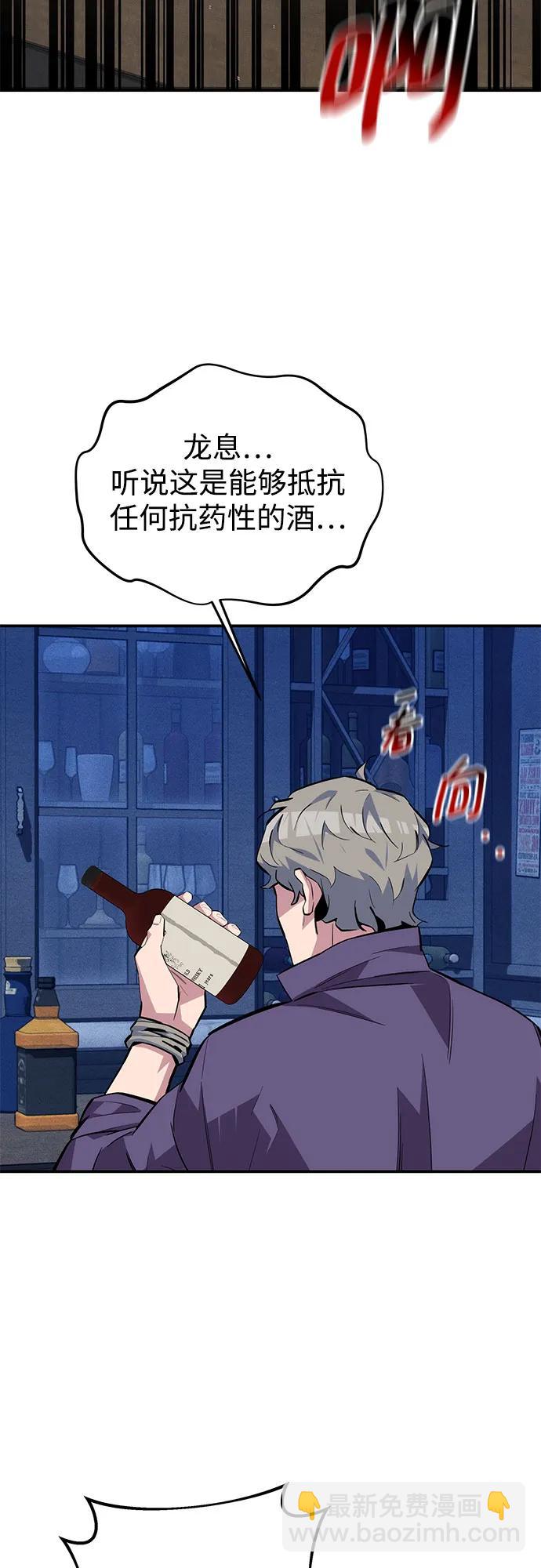 [第87话] 蚕食67