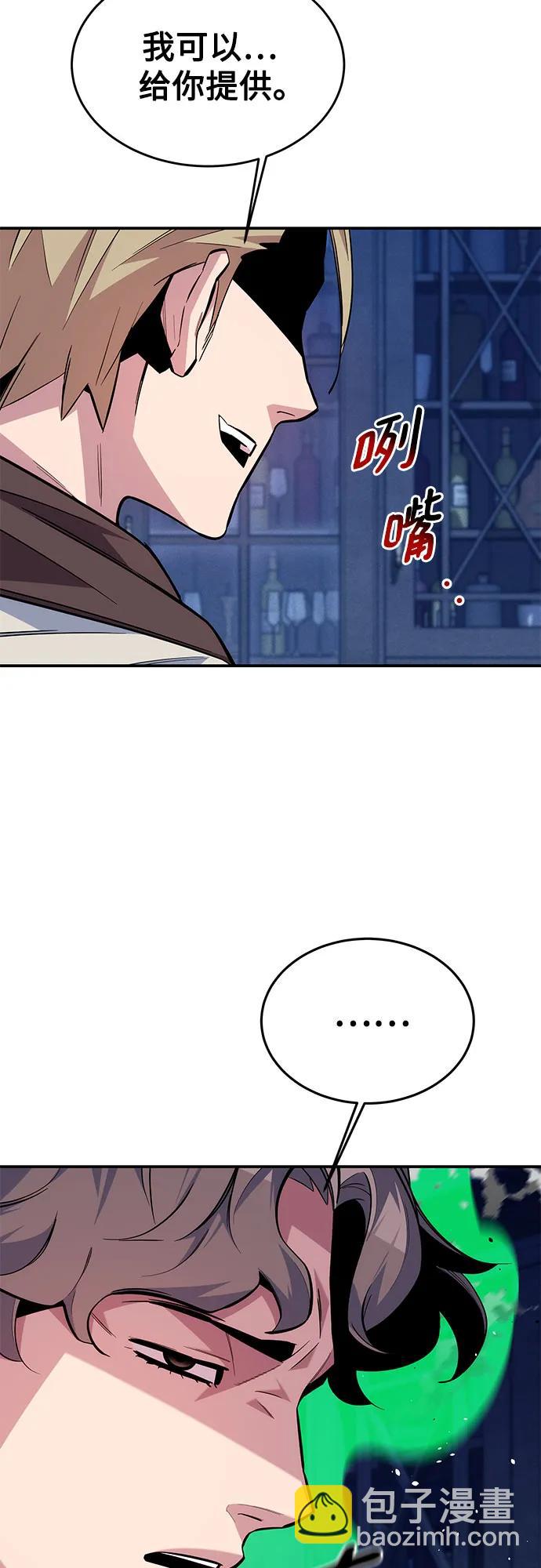 [第87话] 蚕食76