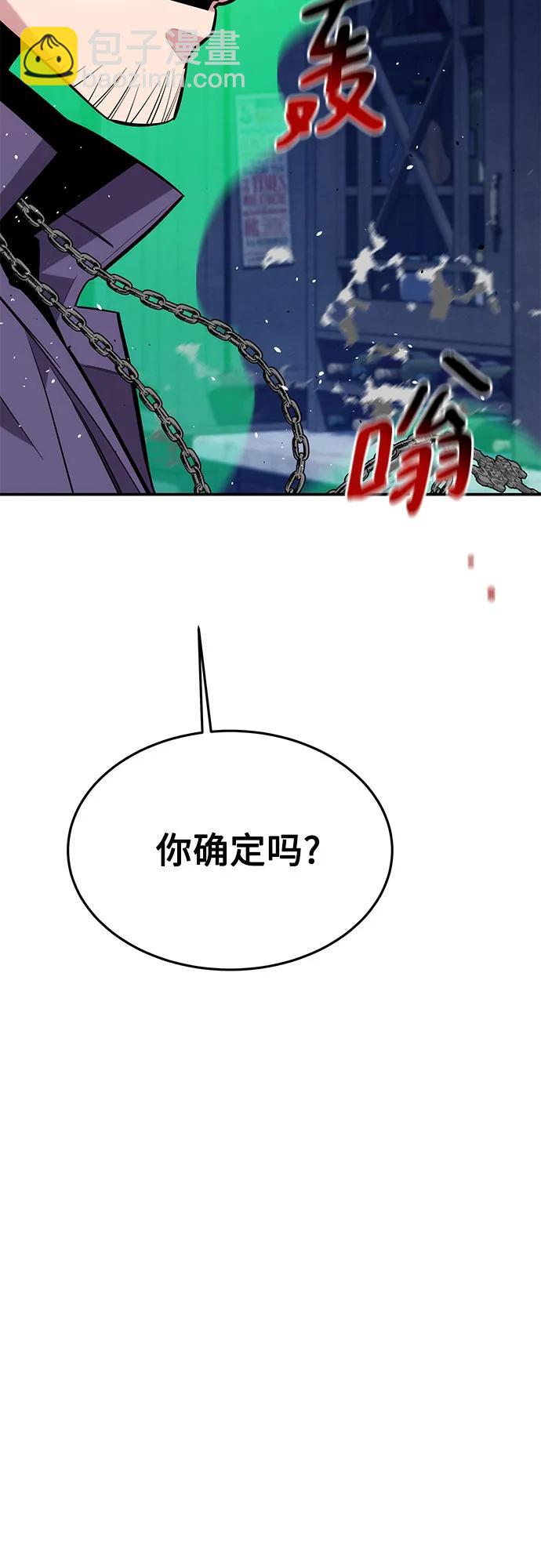 [第87话] 蚕食77