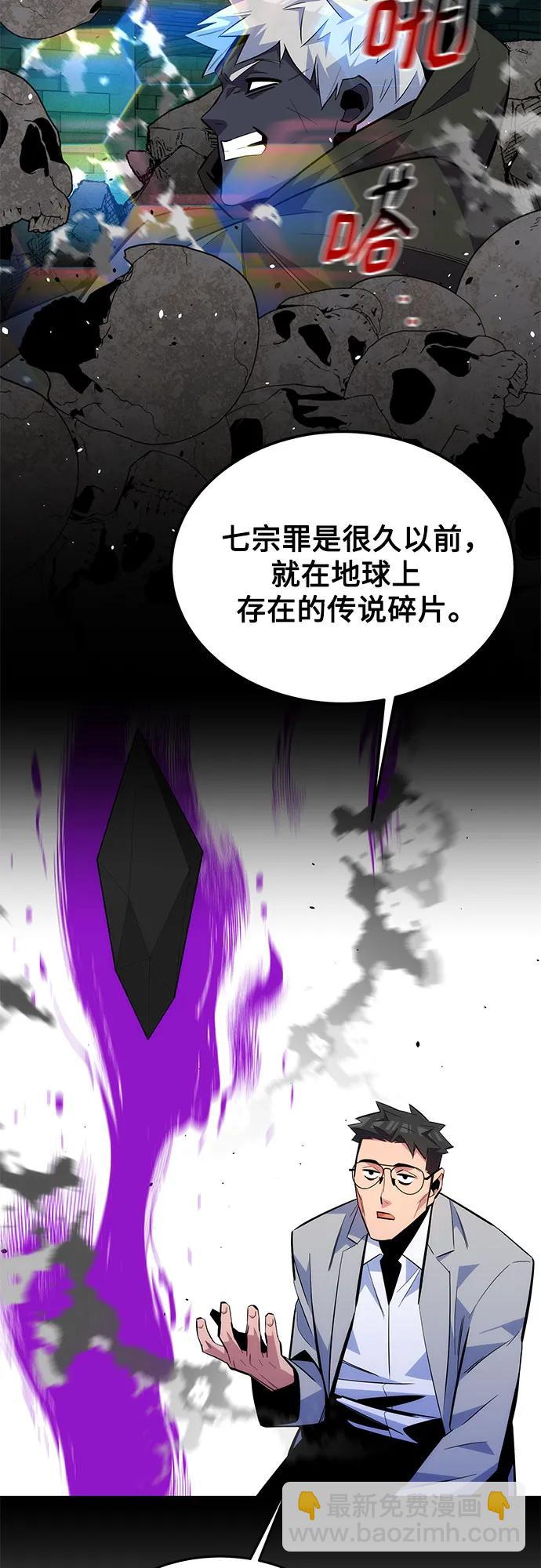 [第87话] 蚕食9