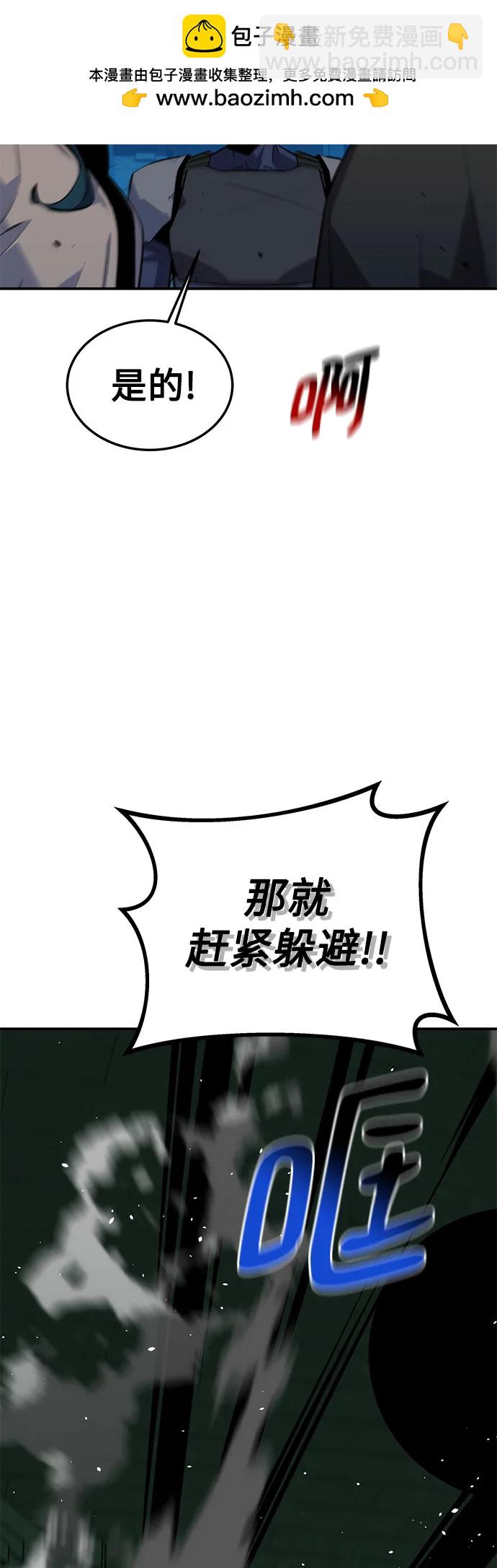 [第88话] S级派对13