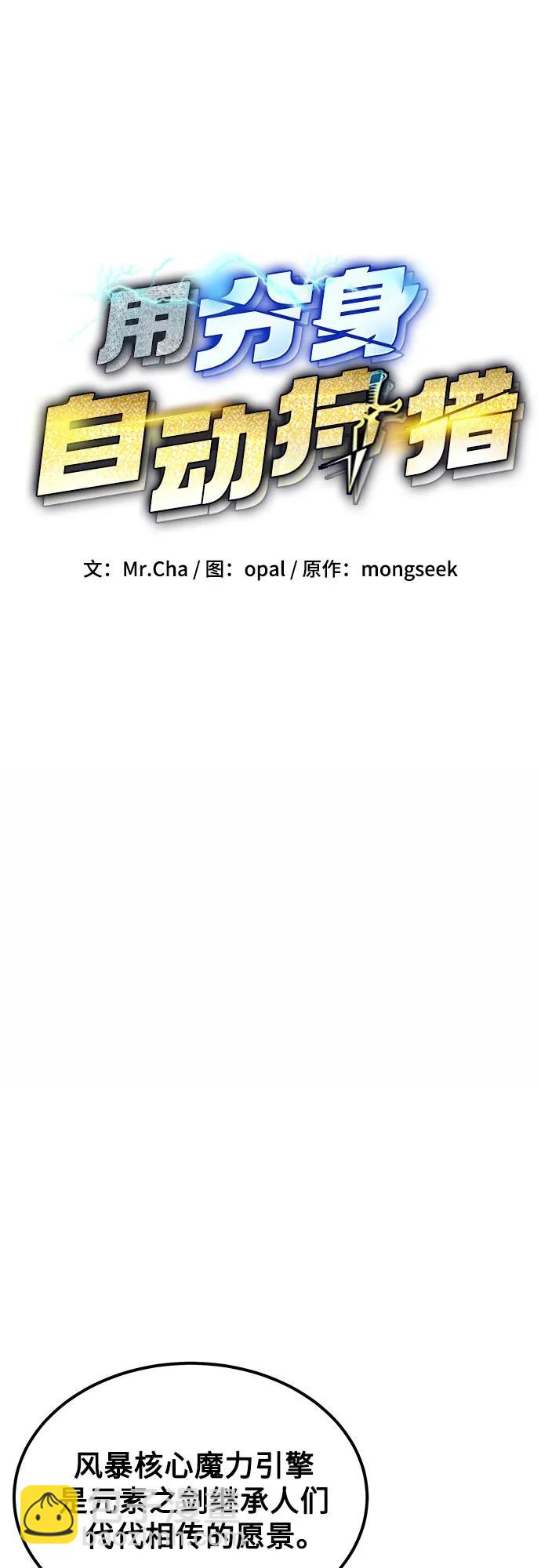 [第88话] S级派对15