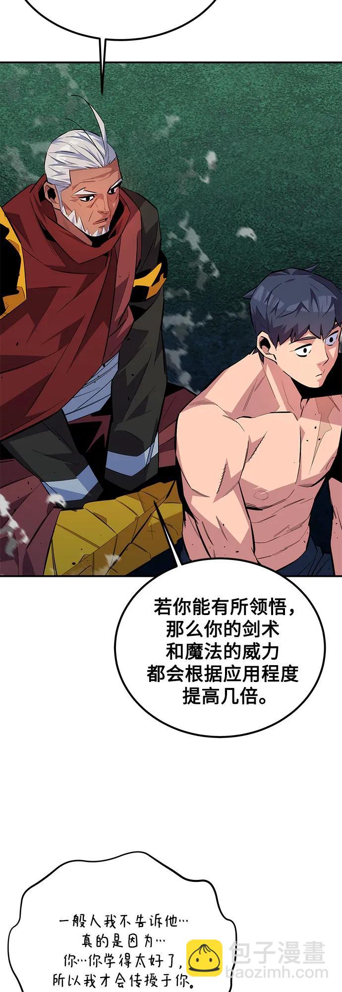 [第88话] S级派对16