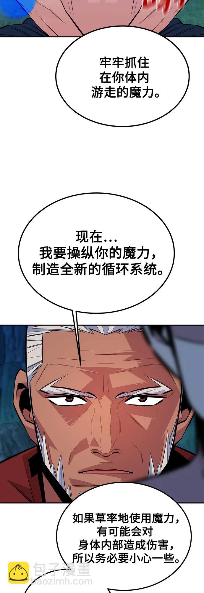 [第88话] S级派对18