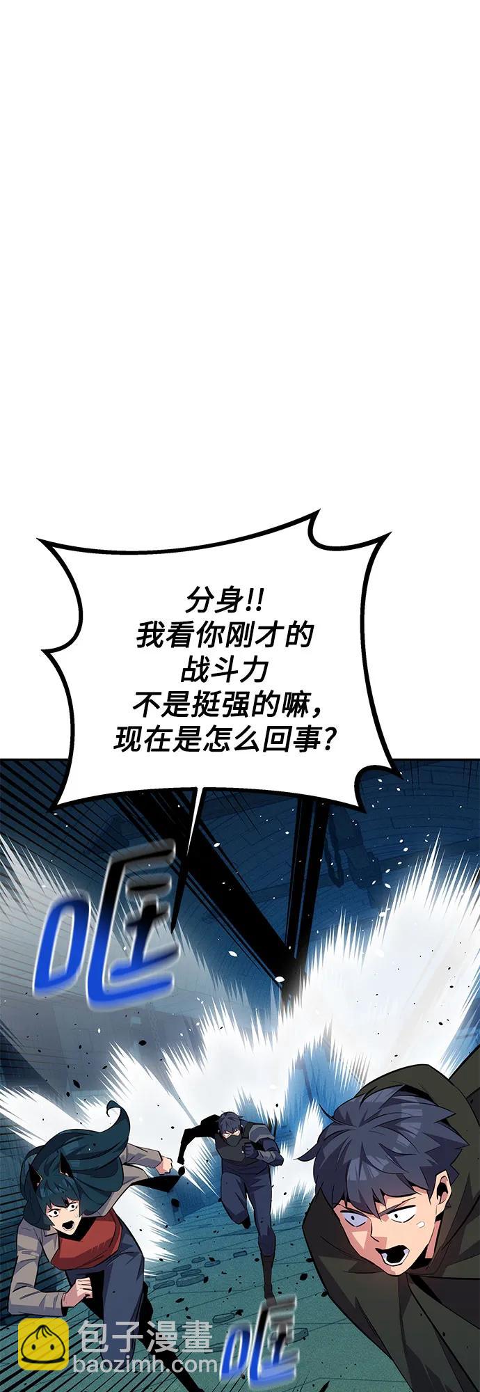[第88话] S级派对21
