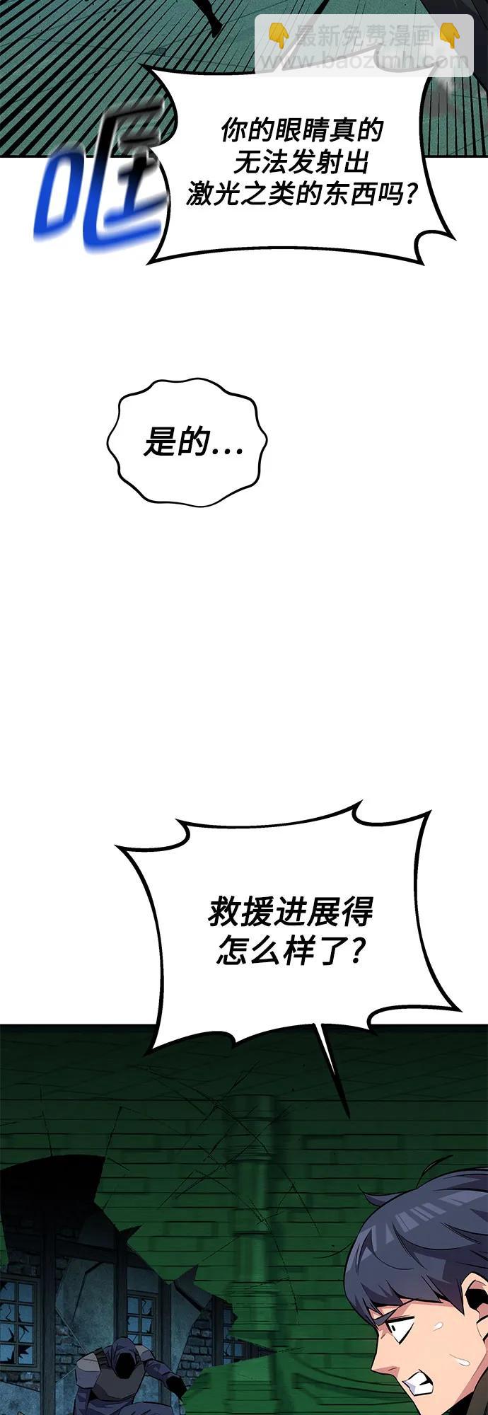 [第88话] S级派对22
