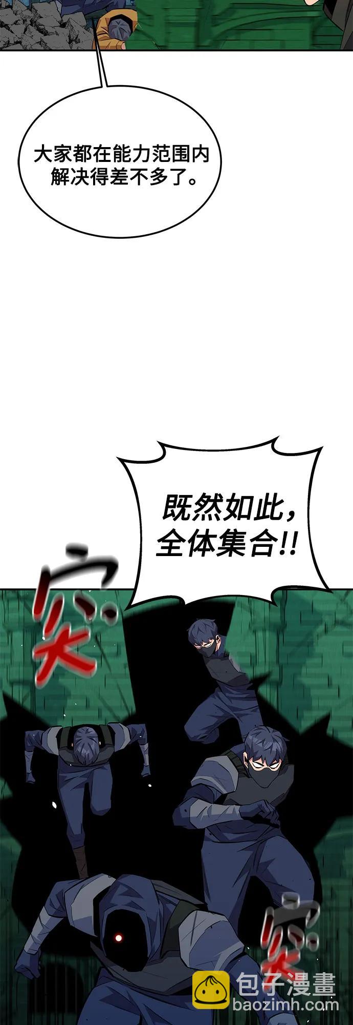 [第88话] S级派对23